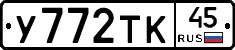 %D0%A3772%D0%A2%D0%9A45
