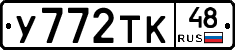 %D0%A3772%D0%A2%D0%9A48