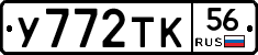 %D0%A3772%D0%A2%D0%9A56