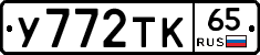 %D0%A3772%D0%A2%D0%9A65