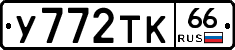 %D0%A3772%D0%A2%D0%9A66