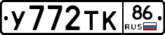%D0%A3772%D0%A2%D0%9A86