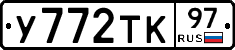 %D0%A3772%D0%A2%D0%9A97