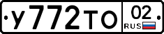 %D0%A3772%D0%A2%D0%9E02