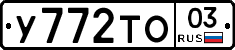 %D0%A3772%D0%A2%D0%9E03
