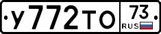 %D0%A3772%D0%A2%D0%9E73