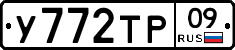 %D0%A3772%D0%A2%D0%A009