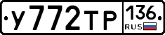 %D0%A3772%D0%A2%D0%A0136