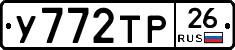 %D0%A3772%D0%A2%D0%A026