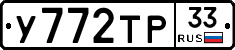 %D0%A3772%D0%A2%D0%A033