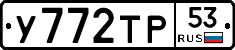 %D0%A3772%D0%A2%D0%A053