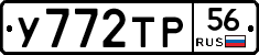%D0%A3772%D0%A2%D0%A056