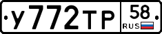 %D0%A3772%D0%A2%D0%A058