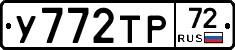 %D0%A3772%D0%A2%D0%A072