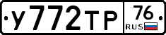 %D0%A3772%D0%A2%D0%A076