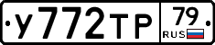 %D0%A3772%D0%A2%D0%A079