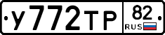 %D0%A3772%D0%A2%D0%A082
