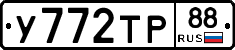 %D0%A3772%D0%A2%D0%A088