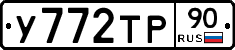 %D0%A3772%D0%A2%D0%A090