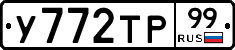 %D0%A3772%D0%A2%D0%A099