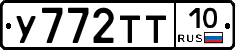 %D0%A3772%D0%A2%D0%A210