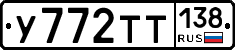 %D0%A3772%D0%A2%D0%A2138