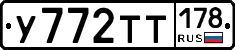 %D0%A3772%D0%A2%D0%A2178