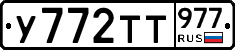 %D0%A3772%D0%A2%D0%A2977