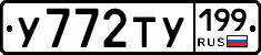 %D0%A3772%D0%A2%D0%A3199