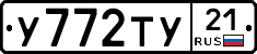 %D0%A3772%D0%A2%D0%A321