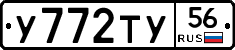 %D0%A3772%D0%A2%D0%A356