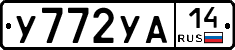 %D0%A3772%D0%A3%D0%9014