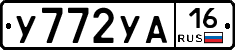 %D0%A3772%D0%A3%D0%9016