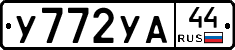 %D0%A3772%D0%A3%D0%9044