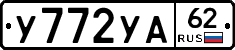 %D0%A3772%D0%A3%D0%9062