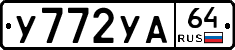 %D0%A3772%D0%A3%D0%9064