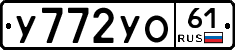 %D0%A3772%D0%A3%D0%9E61