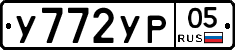 %D0%A3772%D0%A3%D0%A005