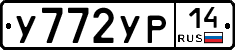 %D0%A3772%D0%A3%D0%A014