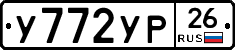 %D0%A3772%D0%A3%D0%A026