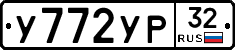 %D0%A3772%D0%A3%D0%A032