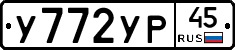 %D0%A3772%D0%A3%D0%A045