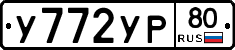 %D0%A3772%D0%A3%D0%A080