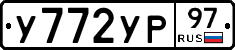 %D0%A3772%D0%A3%D0%A097