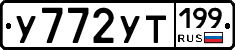 %D0%A3772%D0%A3%D0%A2199