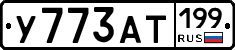%D0%A3773%D0%90%D0%A2199
