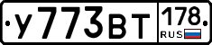 %D0%A3773%D0%92%D0%A2178