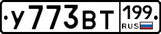 %D0%A3773%D0%92%D0%A2199