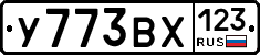 %D0%A3773%D0%92%D0%A5123
