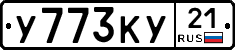 %D0%A3773%D0%9A%D0%A321